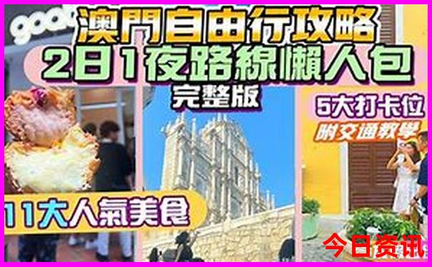 黄山旅游攻略自由行路线推荐